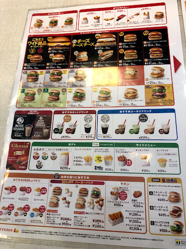 ロッテリア 春日井味美 - 飲食業