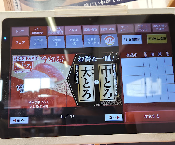 Opinii despre スシロー 都城甲斐元店 în 都城市 - 飲食業