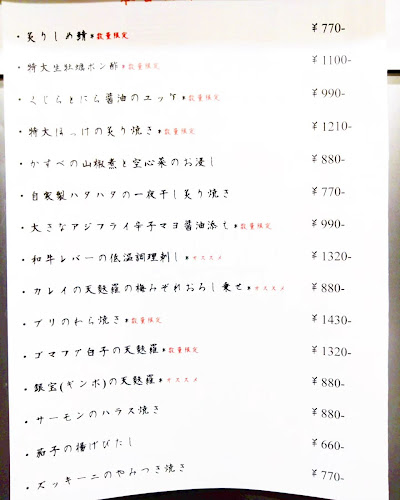 Comentarii opinii despre 食と酒 吟と听 (ぎんときん)