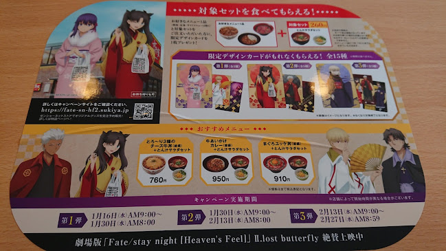 すき家 39号北見大町店 - 飲食業