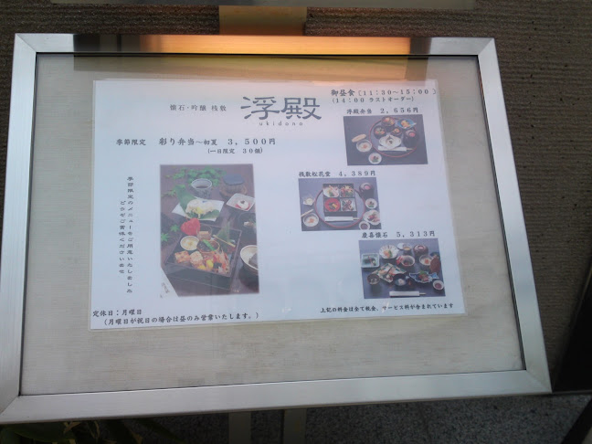 〒420-0852 静岡県静岡市葵区紺屋町１１−１ 浮月楼 本館 3階