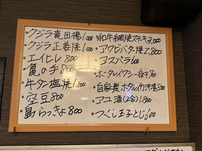 旬処さかな - 松山市