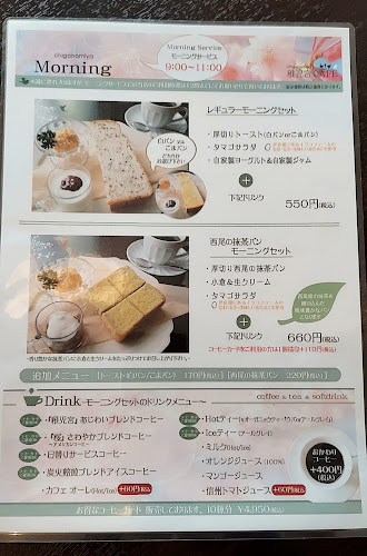 稚児宮CAFE - 名古屋市