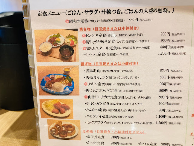 Comentarii opinii despre ごはんカフェ庵n