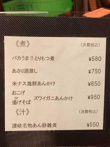 Comentarii opinii despre 東風