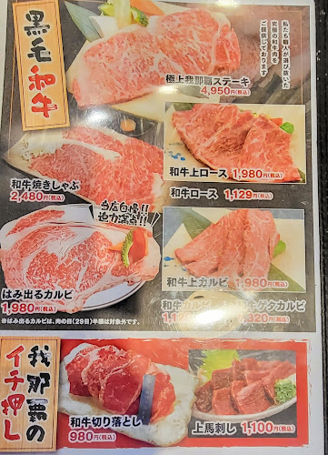 Comentarii opinii despre 焼肉乃我那覇 本店