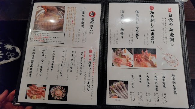 牡蠣×海老 かいり 渋谷店