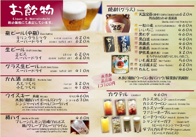 Opinii despre 四季味処 てんてん亭 în 出雲市 - 飲食業