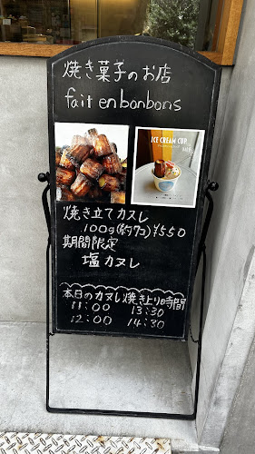 フェッタンボンボン