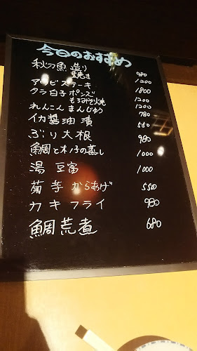 美味いもん酒房 みいみ