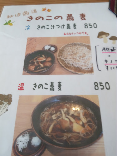 蕎麦cafe 竜人 - 飲食業