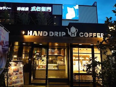 星乃珈琲店 静岡曲金店