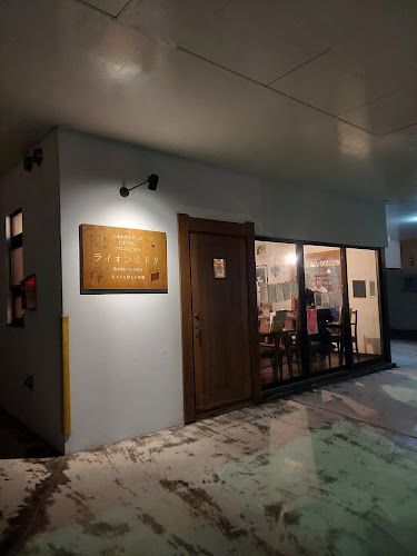 Comentarii opinii despre ライオンミドリ（lionmidori）