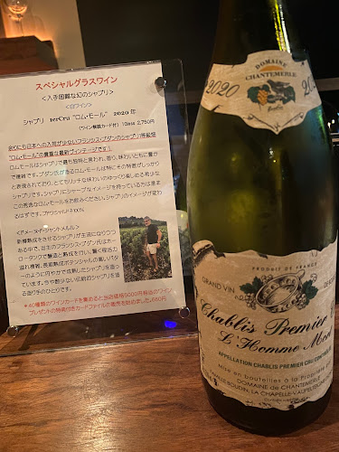 Opinii despre wine bar Cave de TAMURA în 三鷹市 - 飲食業