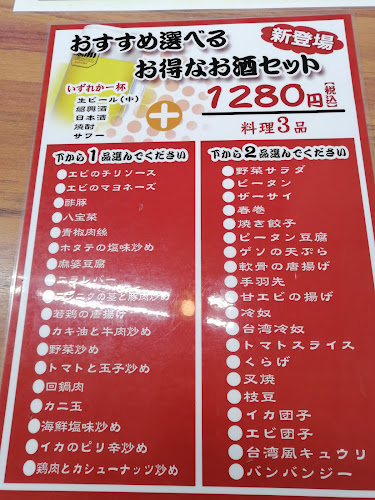 中華料理 祥瑞 - 飲食業