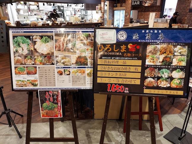 Comentarii opinii despre お好み焼き 湊商店 ジ アウトレット広島店