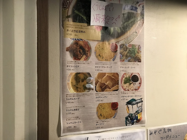 Comentarii opinii despre みぞぐ