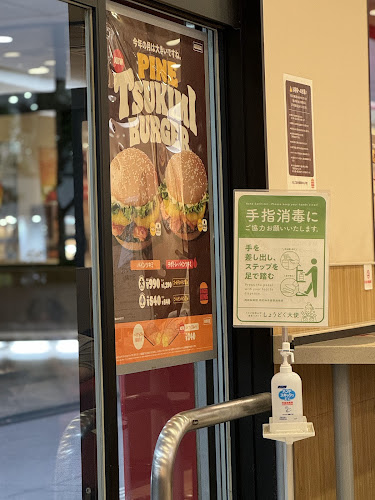 バーガーキング 品川シーサイドフォレスト店