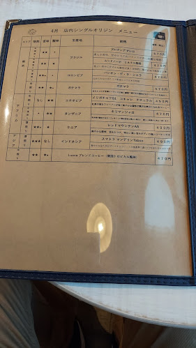 Luana Coffee - 町田市