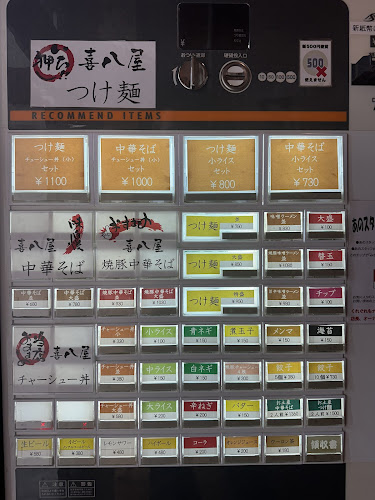 〒438-0074 静岡県磐田市二之宮１０２３−１