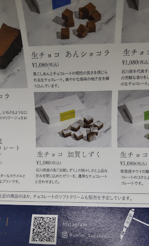 UNFINI（アンフィニ） - 飲食業