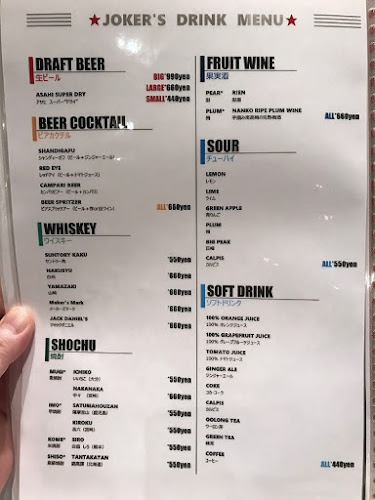 Comentarii opinii despre ＆JOKER/Neo 鉄板dining