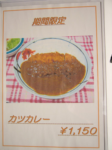 Comentarii opinii despre 洋食屋スヤマ