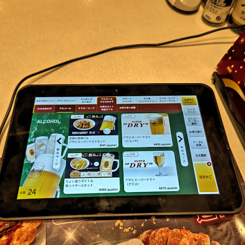 Opinii despre ガスト 八王子駅北口店 în 八王子市 - 飲食業