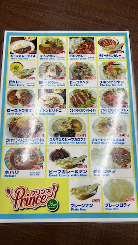 プリンスフードコーナー