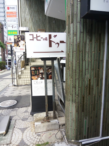 サンマルクカフェ 目黒西口店