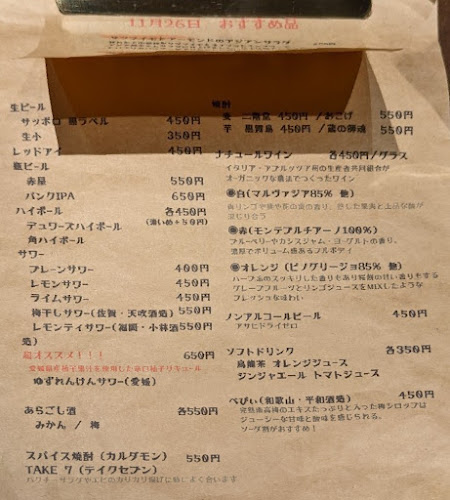 パンク食堂 - 飲食業