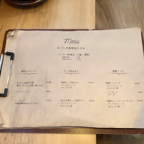 かごしま食堂あじとみ - 鹿児島市