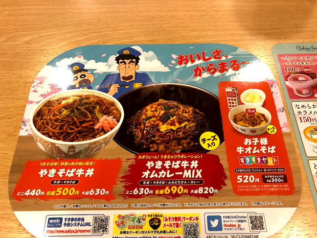 すき家 高知中万々店 - 飲食業