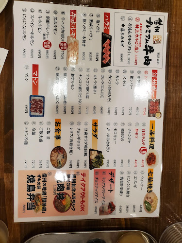 Comentarii opinii despre 焼肉ろくなもんじゃねぇ