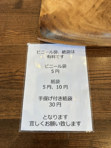 Opinii despre パンアリエ în 富山市 - 飲食業