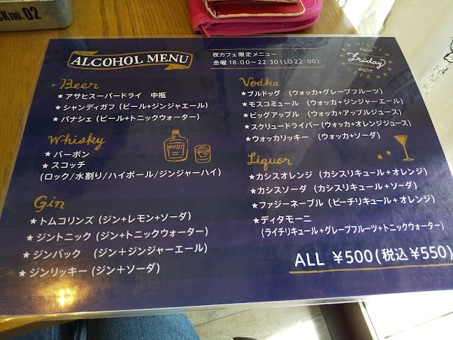 シュシュ - 飲食業
