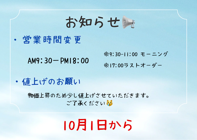 満つ葉 - 名古屋市