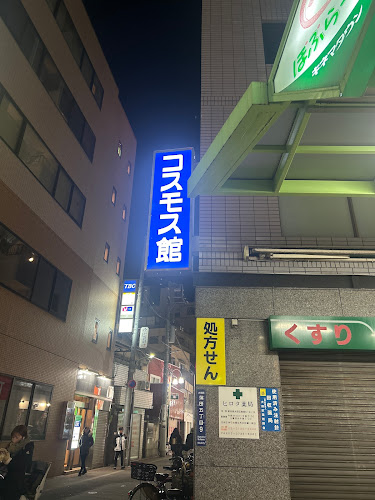 〒144-0052 東京都大田区蒲田５丁目９−１５ コスモス館 4階