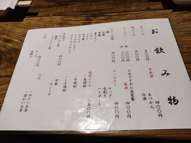 〒252-0206 神奈川県相模原市中央区淵野辺１丁目１６−１３ 遊喜や