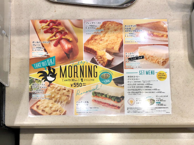 タリーズコーヒー 阪急西宮北口店