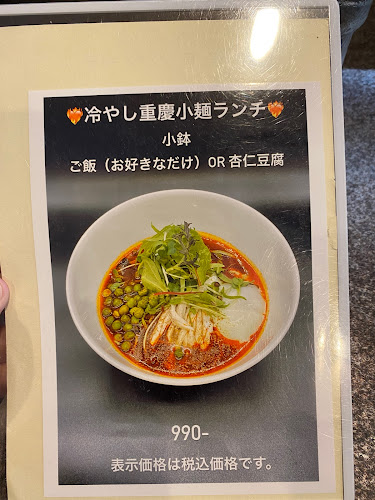 Opinii despre 小菜一碟 în 名古屋市 - 飲食業