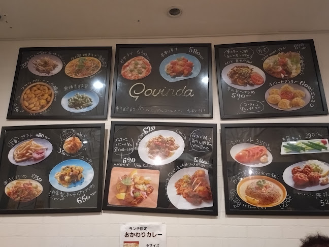 Govinda Curry Bar（ゴヴィンダ カレー バー） - 飲食業