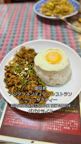 Opinii despre アジアンインディアンレストラン ニューサラティー ASIAN INDIAN RESTAURANT NEW SARATHI 新御徒町 în 台東区 - 飲食業