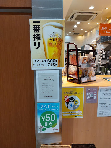 BECK'S COFFEE SHOP 大宮新幹線 - さいたま市