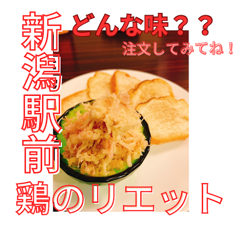 Comentarii opinii despre 新潟駅前 びすと炉 心平゜