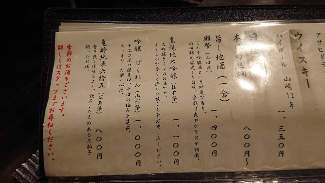 Comentarii opinii despre 馳走庵ひじり