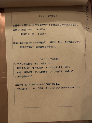 マリヨンヌ - 飲食業