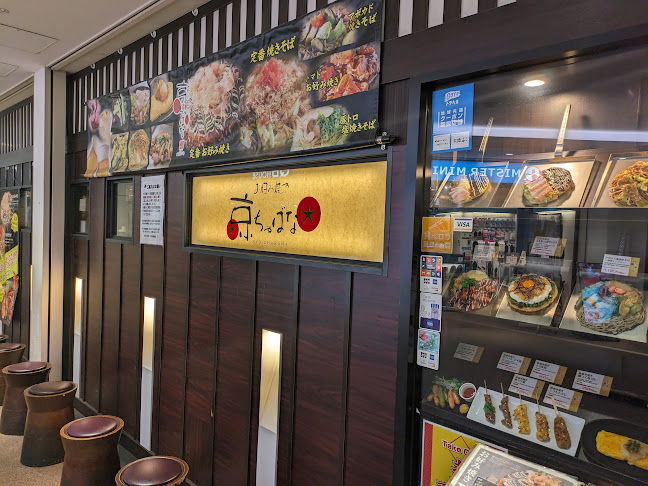 Opinii despre 京ちゃばな în 大阪市 - 飲食業