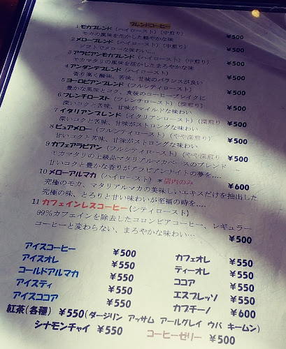 自家焙煎珈琲 アンダンテ