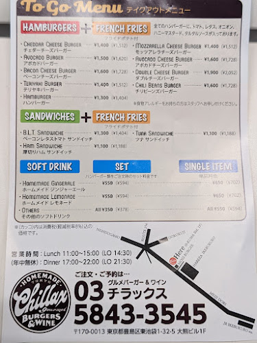 Chillax Burgers＆Wine - 飲食業